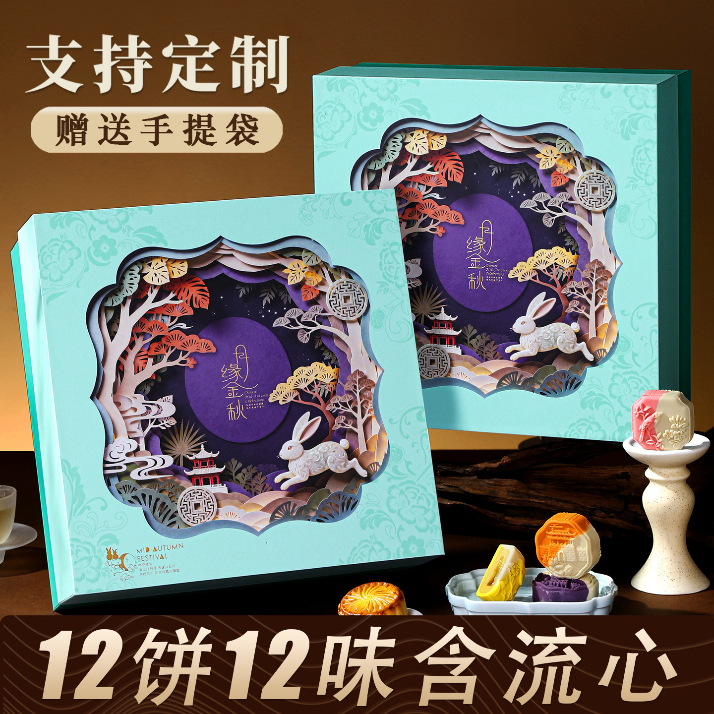 禧全斋中秋月饼礼盒装26年新款高档送礼流心奶黄豆沙月饼团购定制