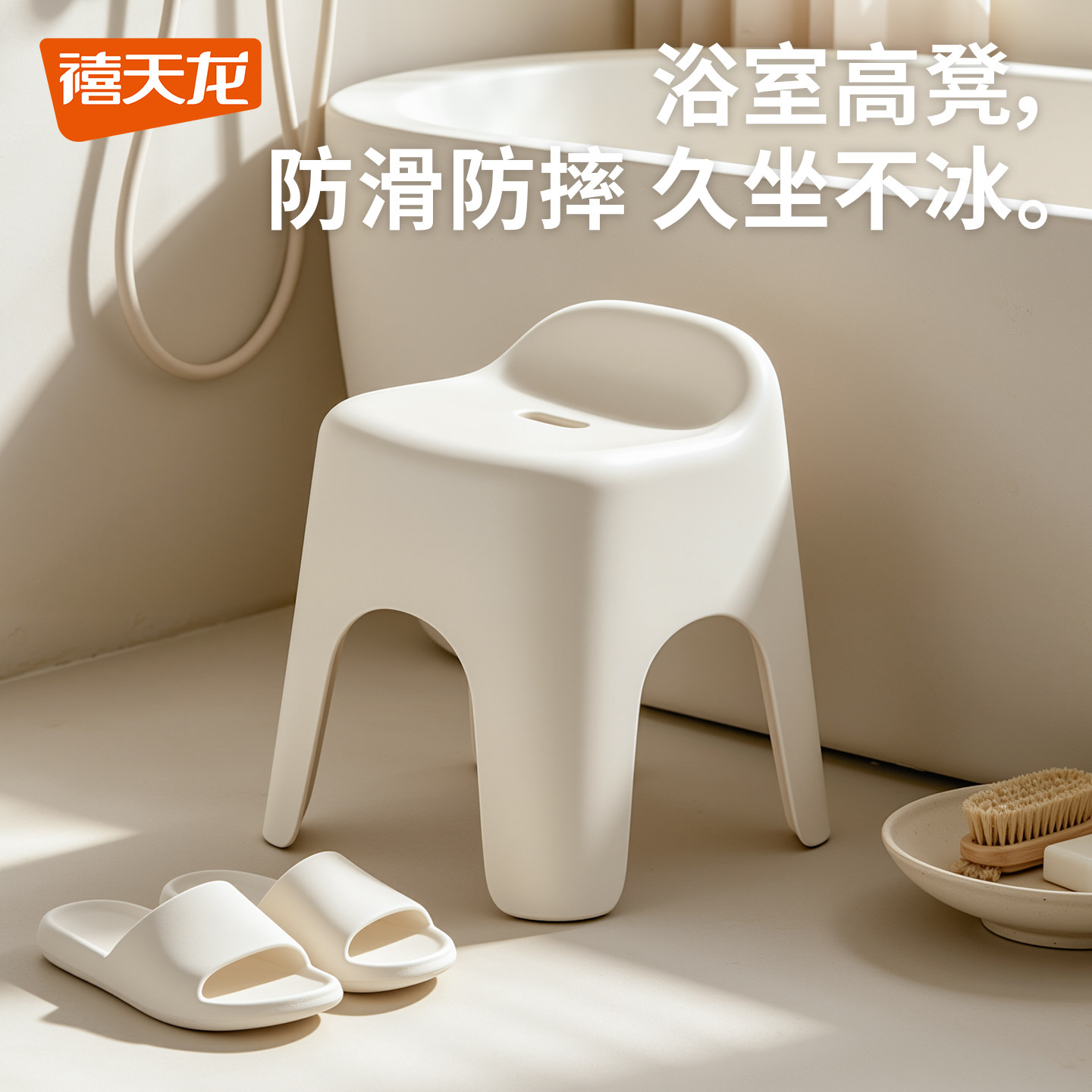 禧天龙洗澡凳家用矮凳塑料小板凳儿童椅子加厚浴室防滑客厅换鞋凳