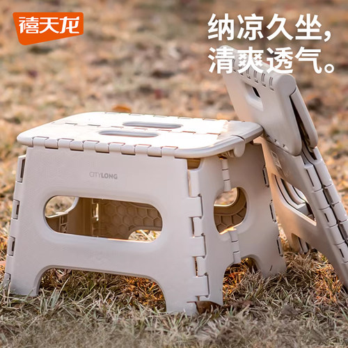 禧天龙户外可折叠凳子