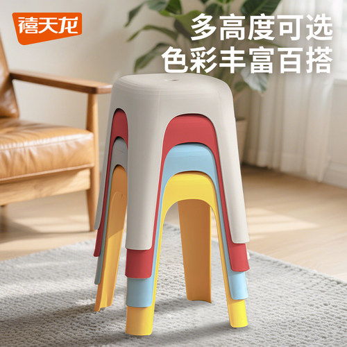 禧天龙塑料凳子抢购价