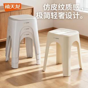 禧天龙塑料凳子家用加厚防滑轻奢收纳高凳客厅高级感结实耐用凳