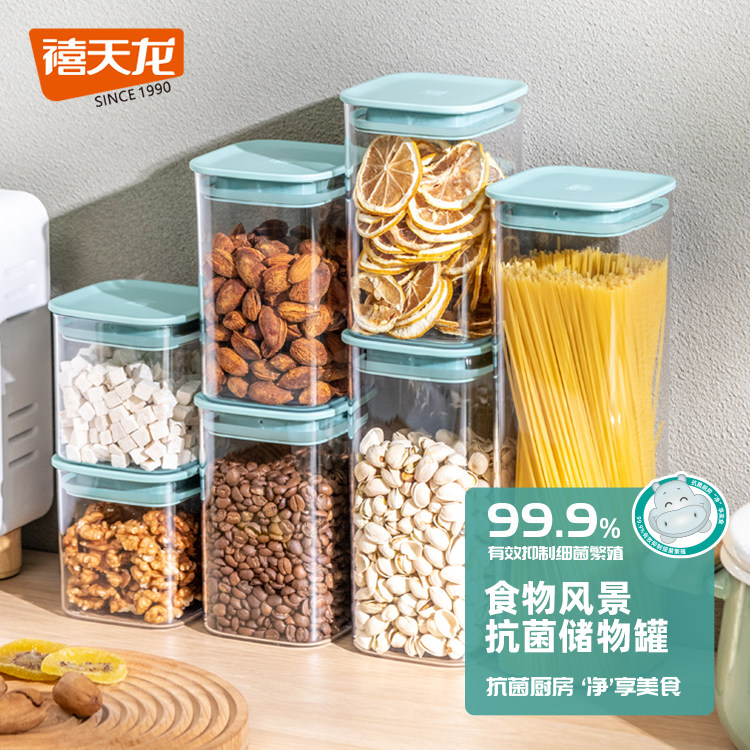 禧天龙密封罐食品级塑料罐子厨房储存粮食收纳盒五谷杂粮储物罐使用感如何?
