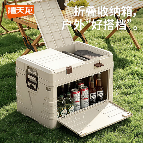 禧天龙露营折叠大容量收纳箱