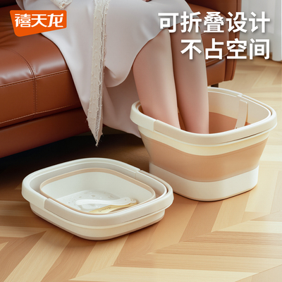 禧天龙泡脚桶可折叠按摩足浴盆