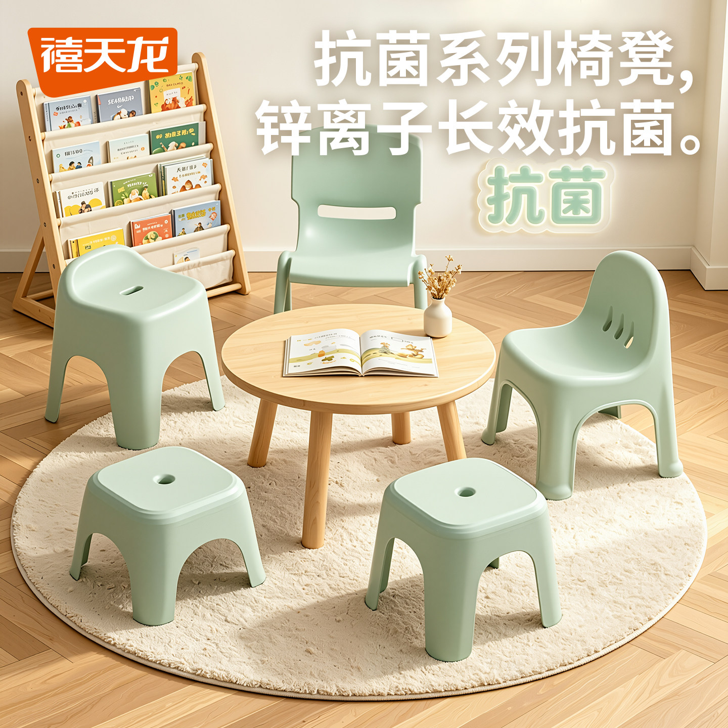 禧天龙抗菌矮凳防滑加厚小凳子家用矮凳幼儿园儿童椅子靠背收纳凳