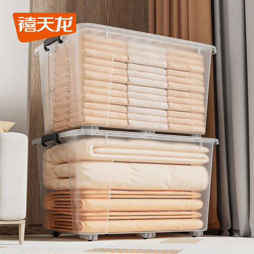 禧天龙透明大容量家用储物箱