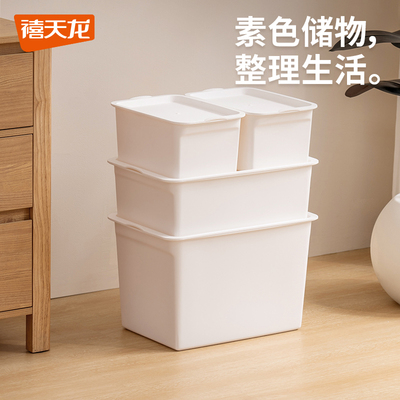 禧天龙带盖收纳盒家用防尘收纳箱