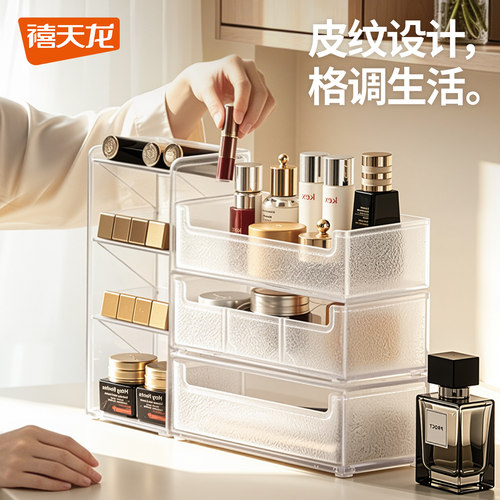 禧天龙收纳盒透明抽屉式大容量