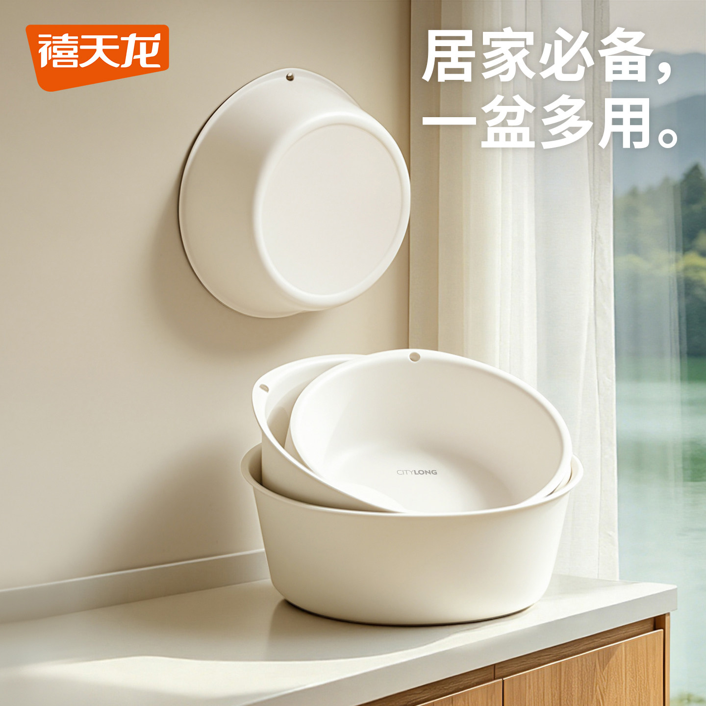 禧天龙塑料脸盆可壁挂家用大号加厚多功能洗菜洗脸盆一盆多用