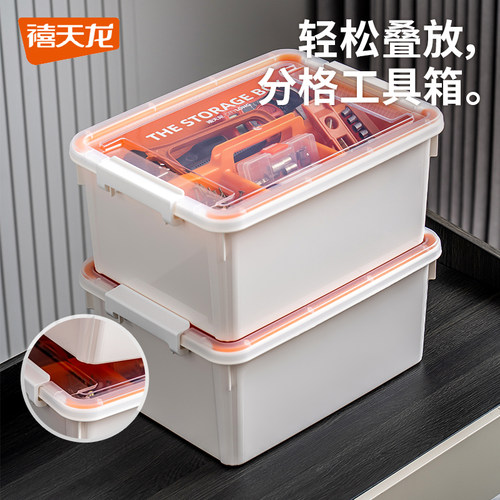 禧天龙工具箱双层多功能大容量