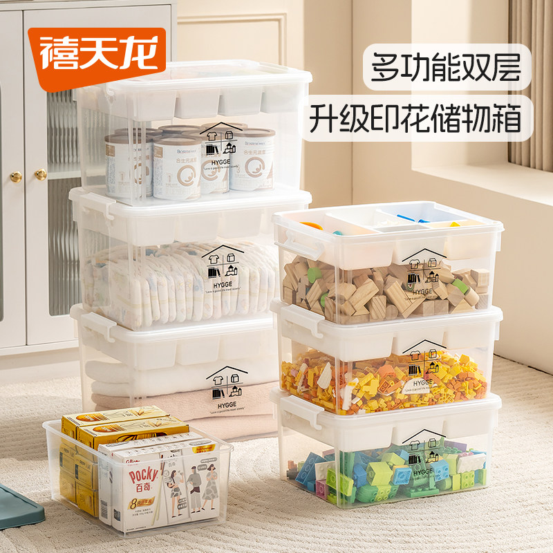 禧天龙玩具箱多功能双层带盖玩具储物箱大容量分格儿童乐高收纳箱,收纳整理,收纳箱,淘宝优惠券,粉丝福利购,淘宝优惠卷