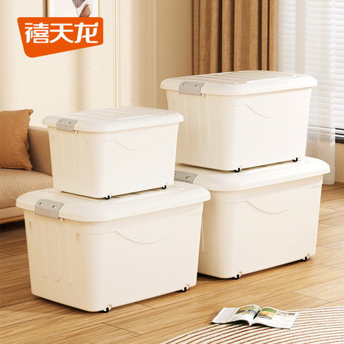 禧天龙加厚超大号纯色塑料收纳箱