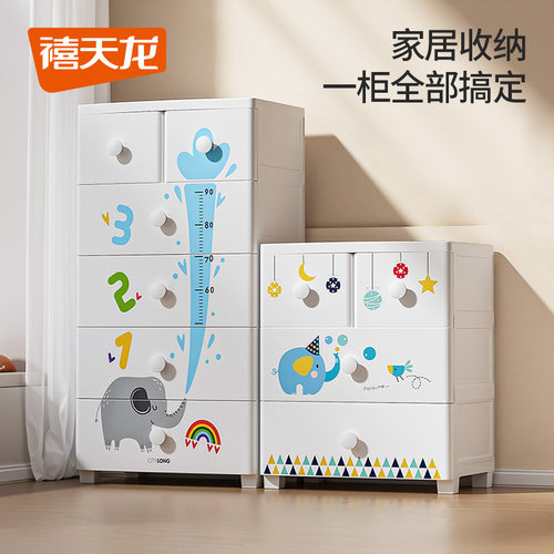 禧天龙卡通五斗柜卧室储物柜