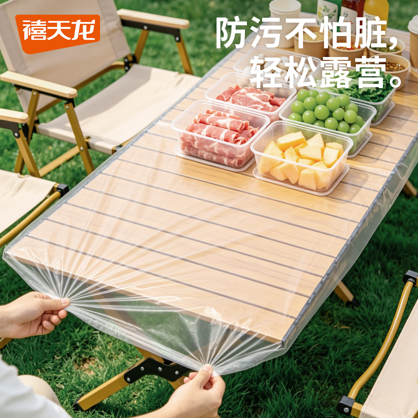 禧天龙户外露营一次性桌布束口图片