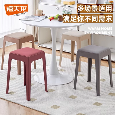 禧天龙塑料高凳家用小凳子浴室防滑客厅方艺凳可叠放皮革四脚矮凳使用感如何?