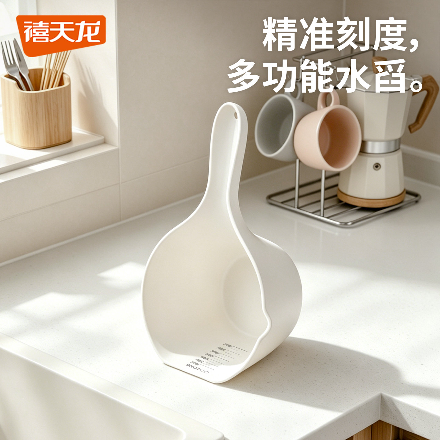 禧天龙水勺多功能塑料水舀厨房家用大容量计量勺儿童宝宝洗头水瓢