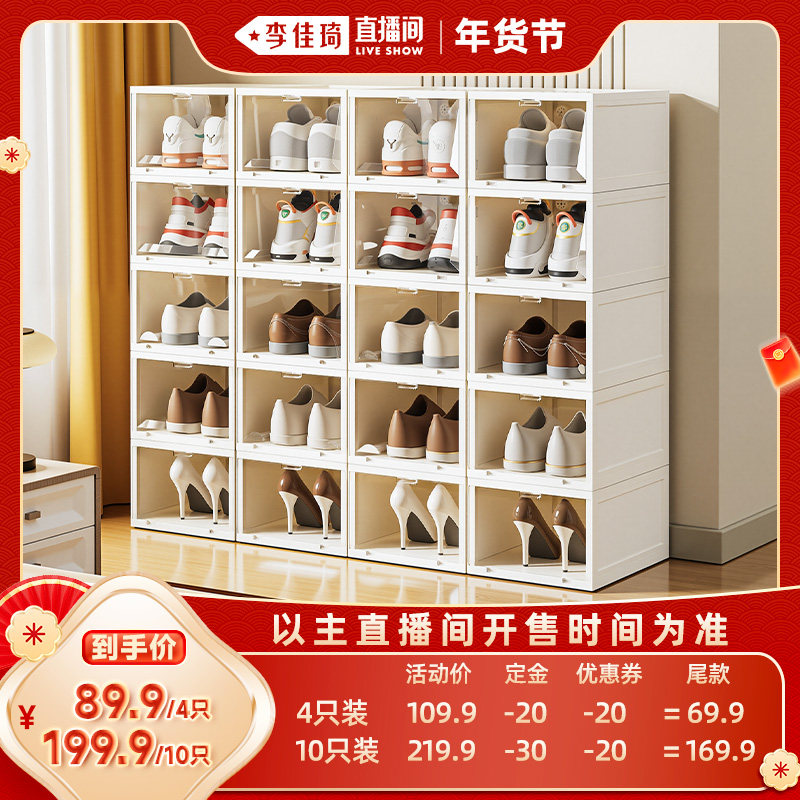 【李佳琦年货预售生活节】禧天龙透明鞋盒侧开收纳盒防氧化鞋柜,收纳整理,鞋盒,淘宝优惠券,粉丝福利购,淘宝优惠卷