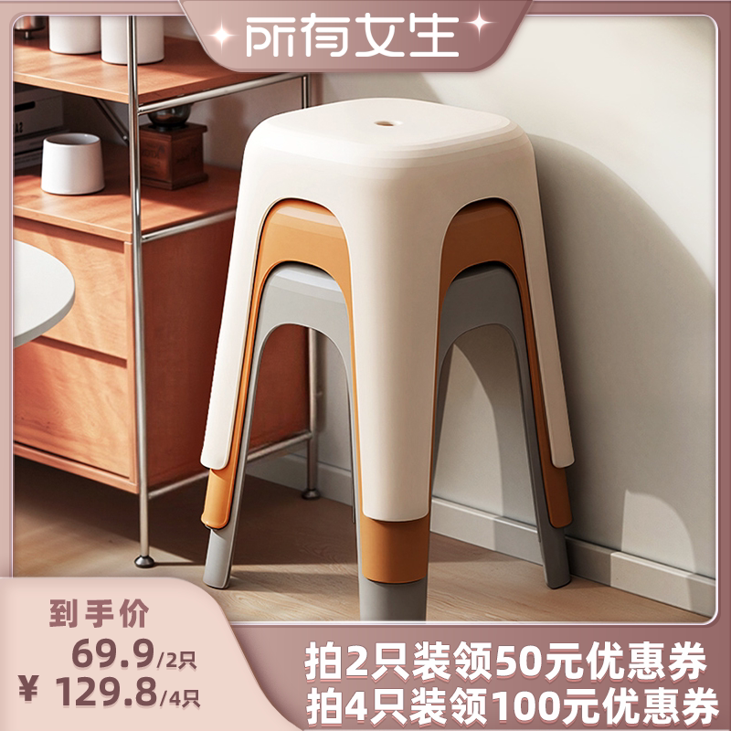 禧天龙加厚简约高凳客厅