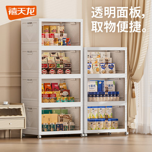 禧天龙大容量收纳柜折叠