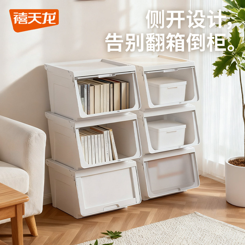 禧天龙加厚侧开门收纳箱家用大容量玩具零食储物箱可叠放整理收纳