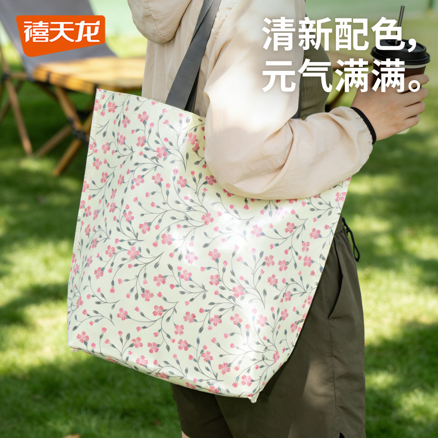 禧天龙碎花手提袋小清新便携大容量手提包清新印花购物袋环保袋