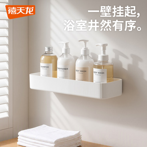 禧天龙免打孔置物架浴室壁挂
