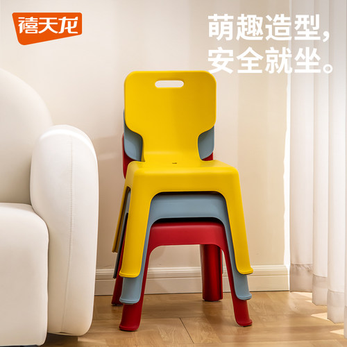 禧天龙塑料儿童靠背防滑小板凳