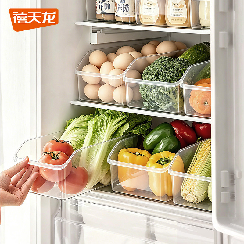禧天龙冰箱收纳盒厨房食品级保鲜盒水果蔬菜家用零食抽屉式整理