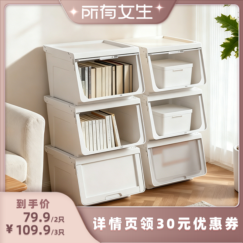 【所有女生直播间】禧天龙加厚侧开门收纳箱家用大容量玩具零食