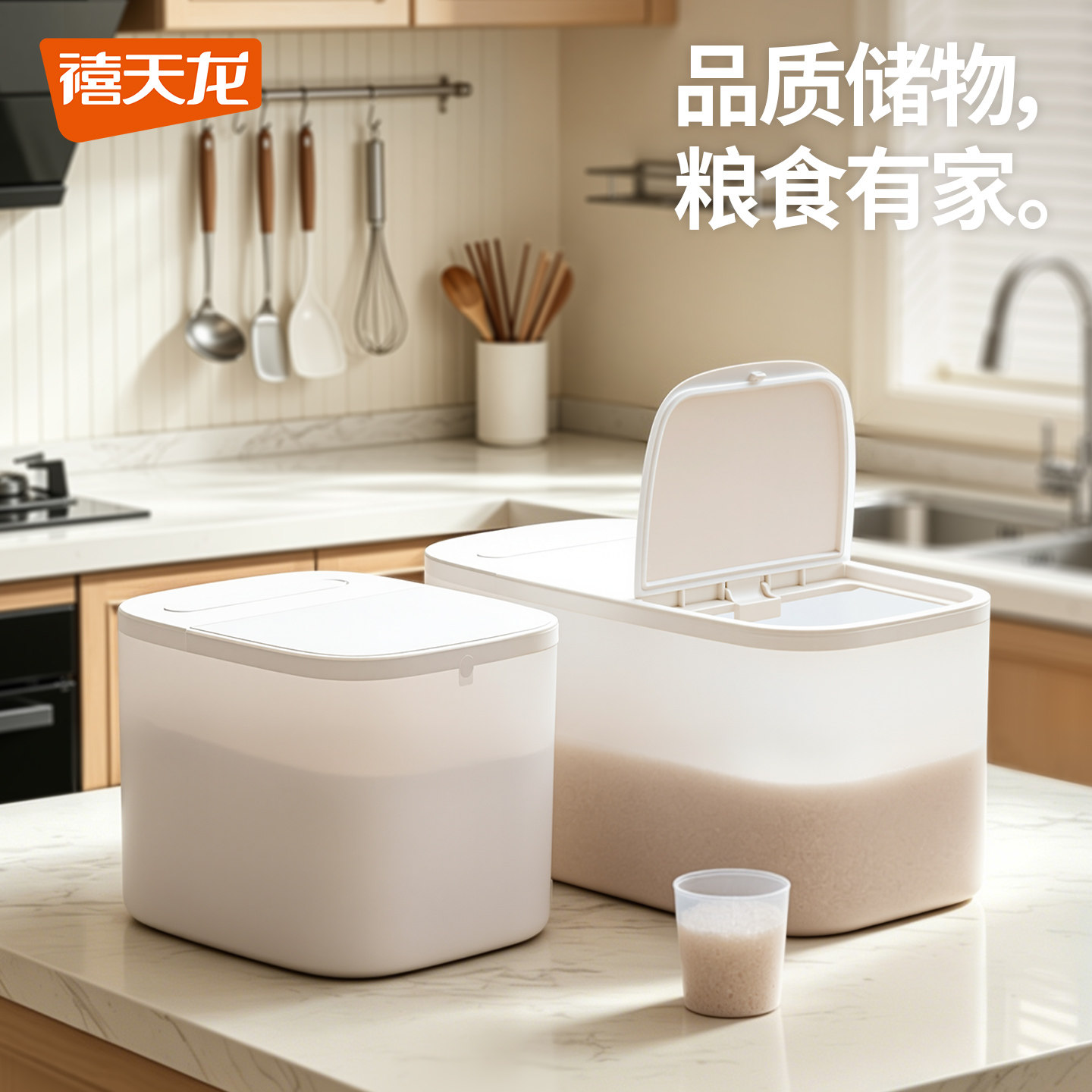 禧天米桶龙食品级密封防潮防虫图片