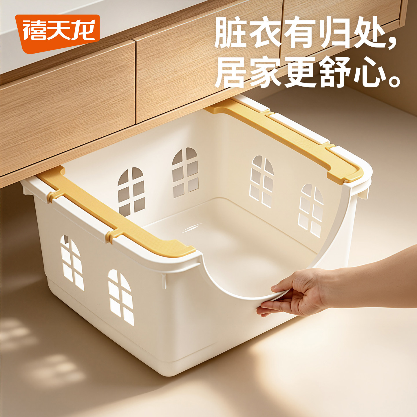 禧天龙浴室柜下脏衣篮家居用洗衣收纳篮塑料杂物储物筐袜子整理篓
