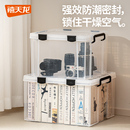 禧天龙密封箱大容量加厚防水储物箱相机防潮箱家用茶叶透明收纳箱