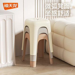 禧天龙塑料凳子家用可叠放加厚防滑高凳板凳耐用结实客厅餐桌凳