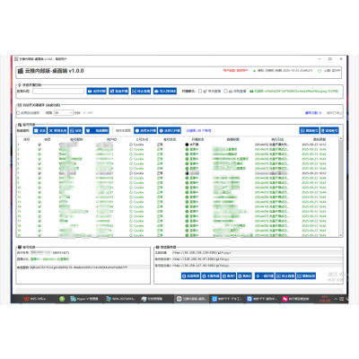 快手OBS推流码工一键获取软件