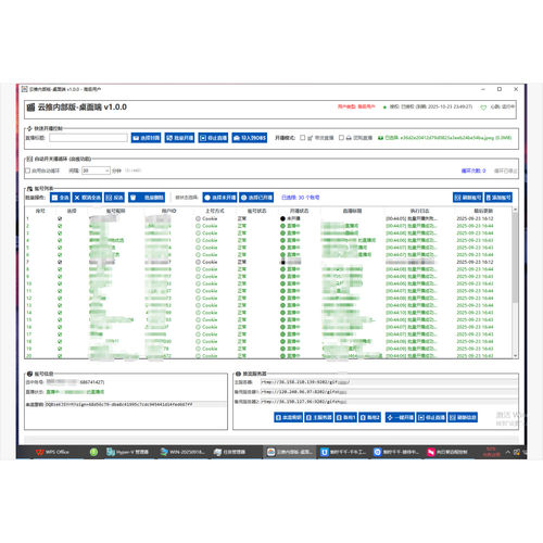 快手OBS推流码工一键获取软件