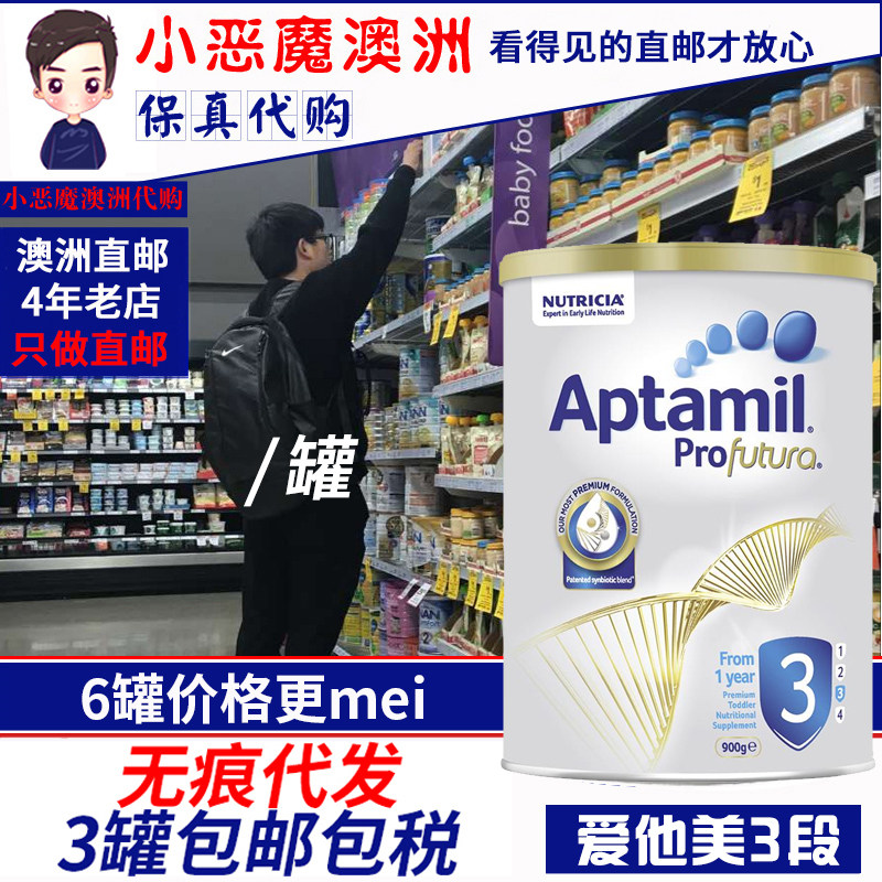 Australia Direct Mail He loves beauty 3 segments Platinum Edition Three sections Australia Agency purchase baby Powdered Milk 900g Air transportin the Milk powder/Food supplement/Nourishment/Snacks , Infant milk powder  category - from Buy2taobao.com to provide professional Taobao agent buy service