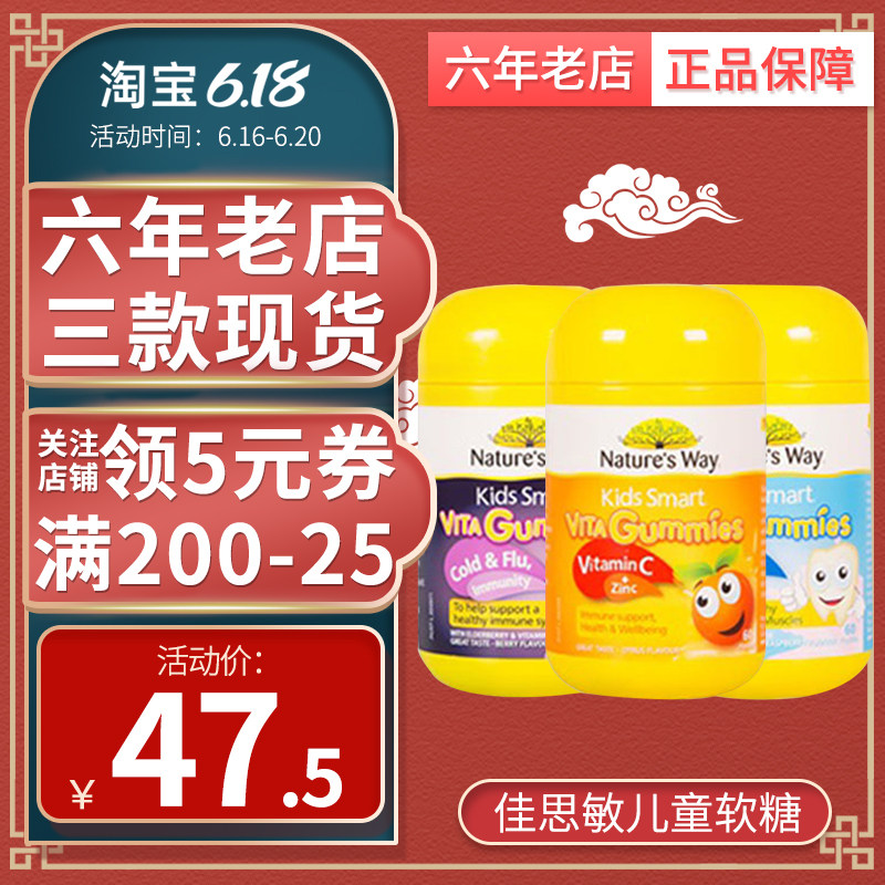 Australia Nature ]s Way Kids Good Angie Child Nutrition Soft sweets 60 grain[Remarks taste]in the Milk powder/Food supplement/Nourishment/Snacks , Infant nutrition , Calcium zinc  category - from Buy2taobao.com to provide professional Taobao agent buy service