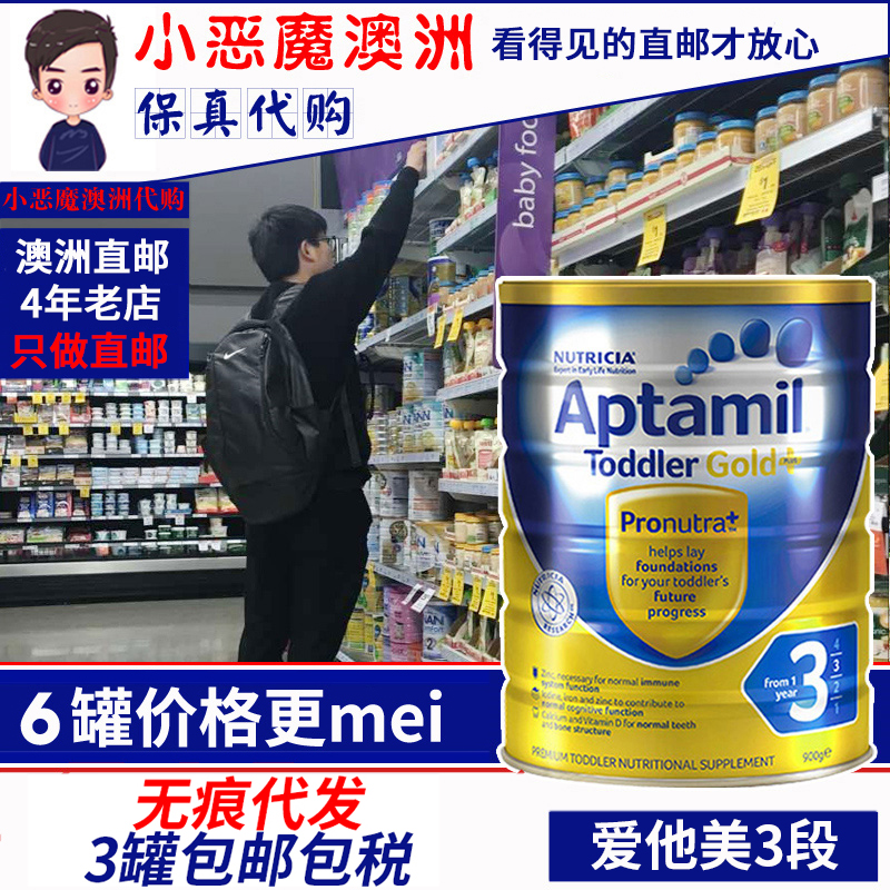 澳洲直邮 可瑞康爱他美3段金装新生儿奶粉 三段空运|msdalam kategori susu tepung/makanan tambahan/makanan/makanan ringan, susu tepung bayi - dari Buy2taobao.com untuk memberikan perkhidmatan ejen Taobao profesional membeli