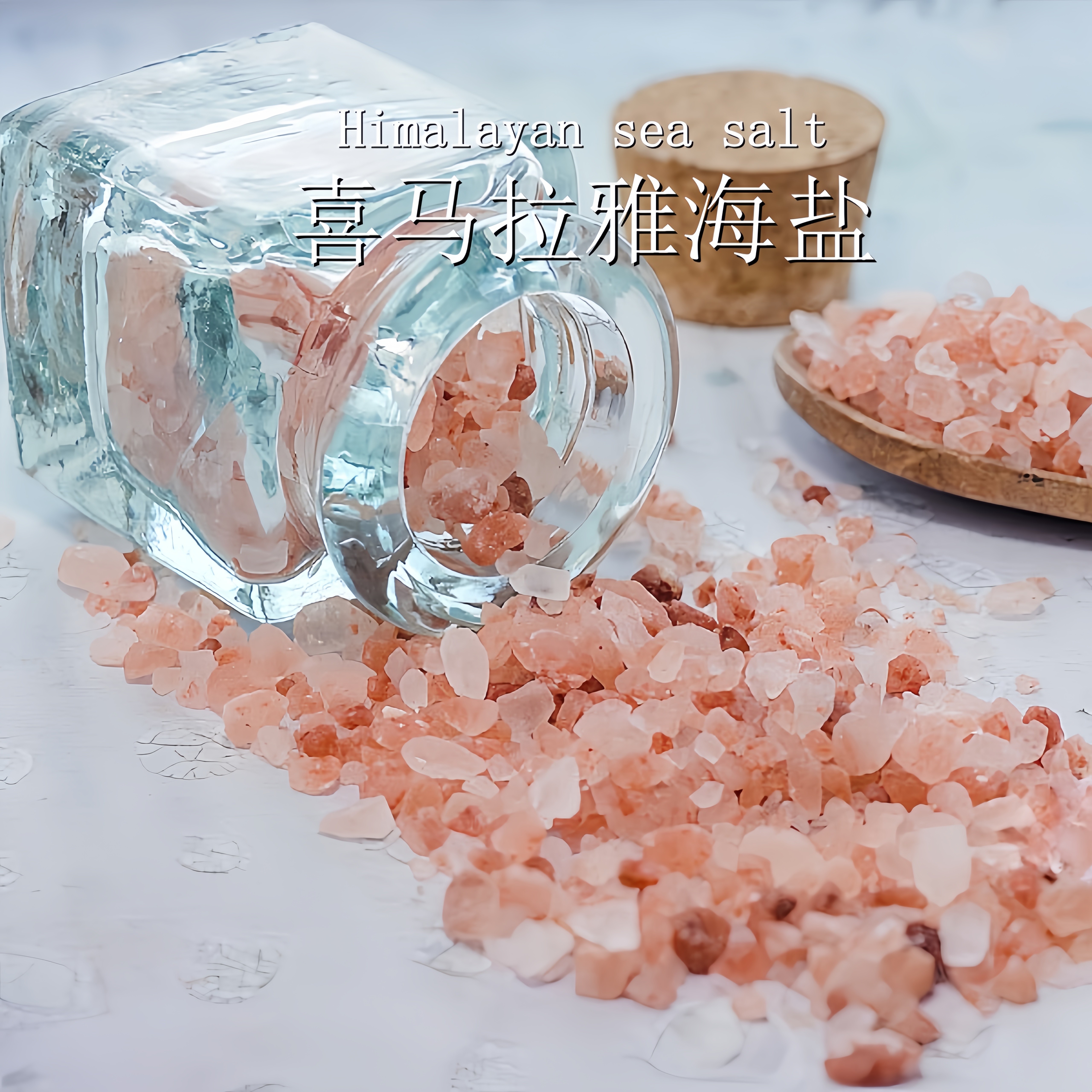 【器】喜马拉雅海盐玫瑰粉家居净化消磁熏香专用烘烤隔热扩香疗愈