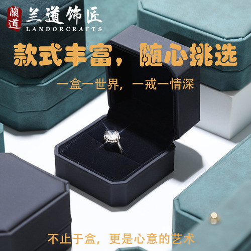 木质首饰盒戒指收纳盒