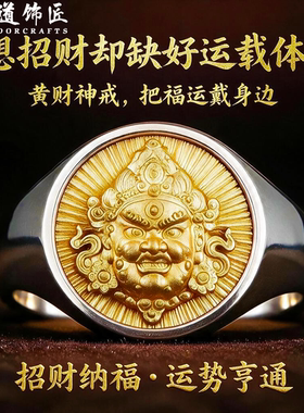 黄财神男士可调招财戒s925银戒指