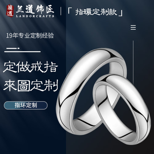 首饰原创设计戒指定做情侣刻字