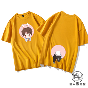 博君一肖周边定制纯棉短袖T恤小飞侠XFX应援衣服饰肖战小兔子尾巴