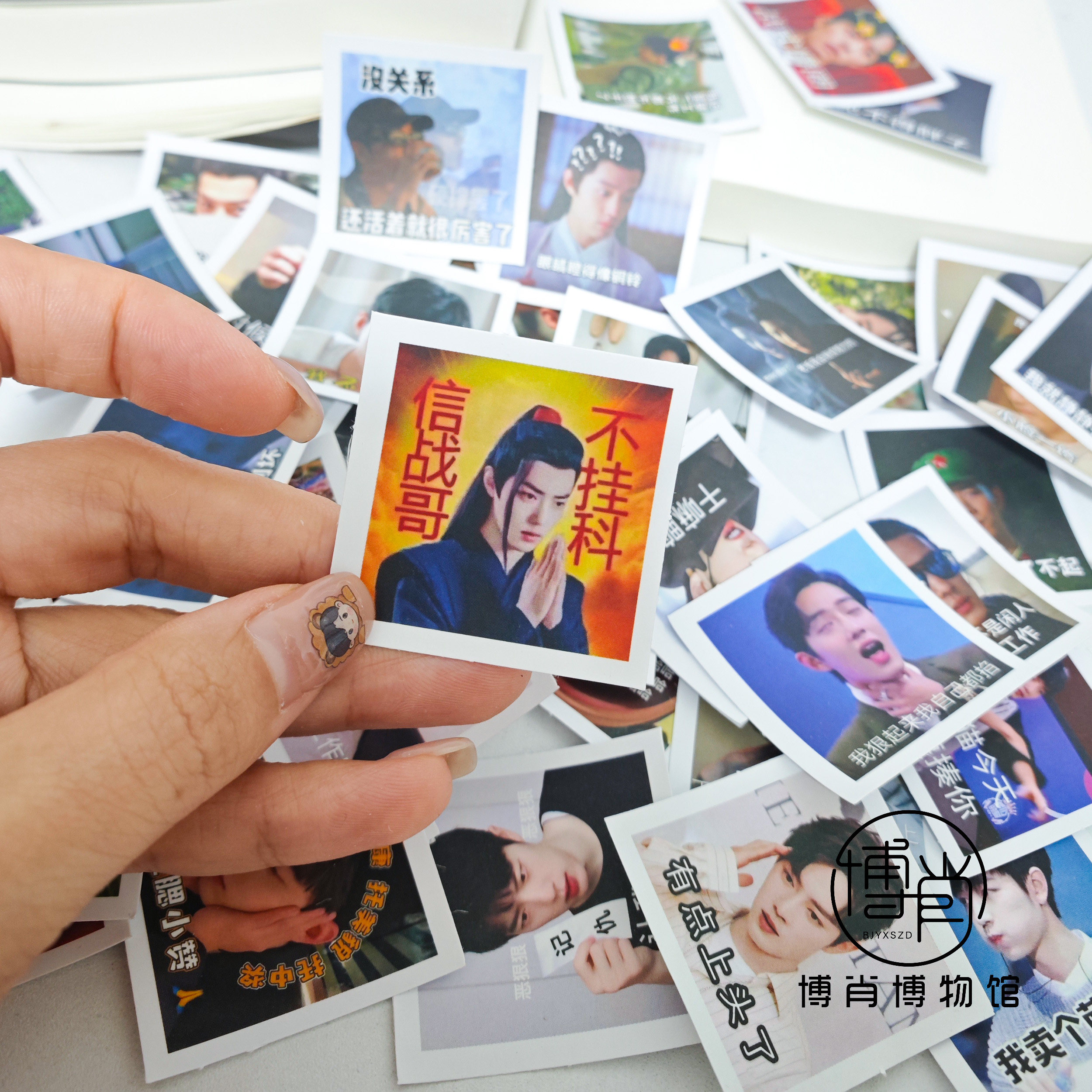 博肖博物馆定制肖战周边手账贴纸表情包方形贴电脑手机手工素材贴