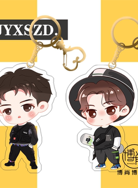 博君一肖周边挂件肖战卡通小立牌