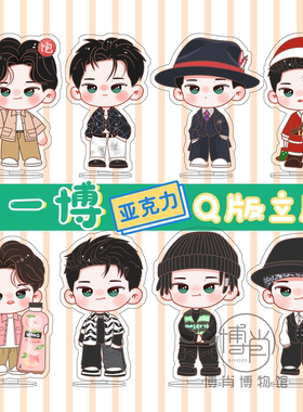 MTJJ酷盖亚克力小立牌