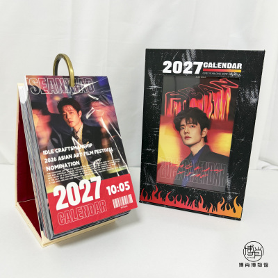 定制周边XFX肖战2027年日历365页纪念日时间线台历海报摆台送礼物