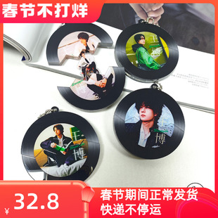 王一博周边定制挂饰包挂件钥匙扣赛车85时装周复古黑胶唱片抽拉蛋