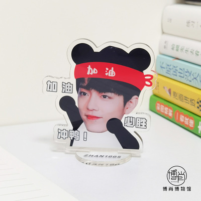 博肖博物馆周边定制肖战人形立牌高考加油小立牌顺利上岸好好学习