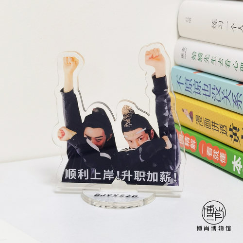 博君一肖周边定制王一博肖战人形立牌亚克力逢考必过学习小立牌